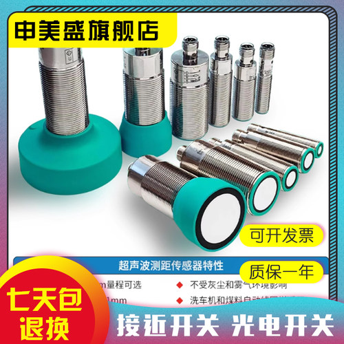 UBX30-GM1840L-DI-H5传感器