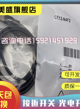 现货销售 CE12-N4F2 质保一年 实物拍摄