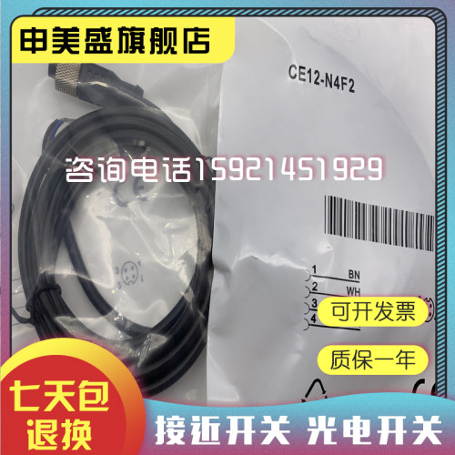 CE12-N4F2全新销售质保一年