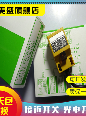 SN10-KP2 SN20-KP2 SN20-N SN10-N P 四线通用型 常开常闭 传感器