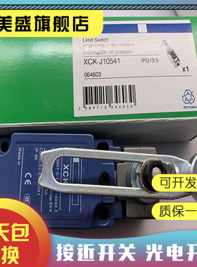 全新 XCKJ10513H29C XCK-J10541 XCK-J.C XCK-J10541H29C感应开关