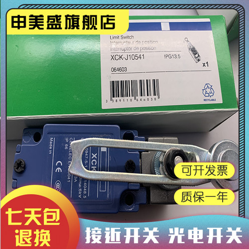 XCKJ10513H29C-J10541感应开关