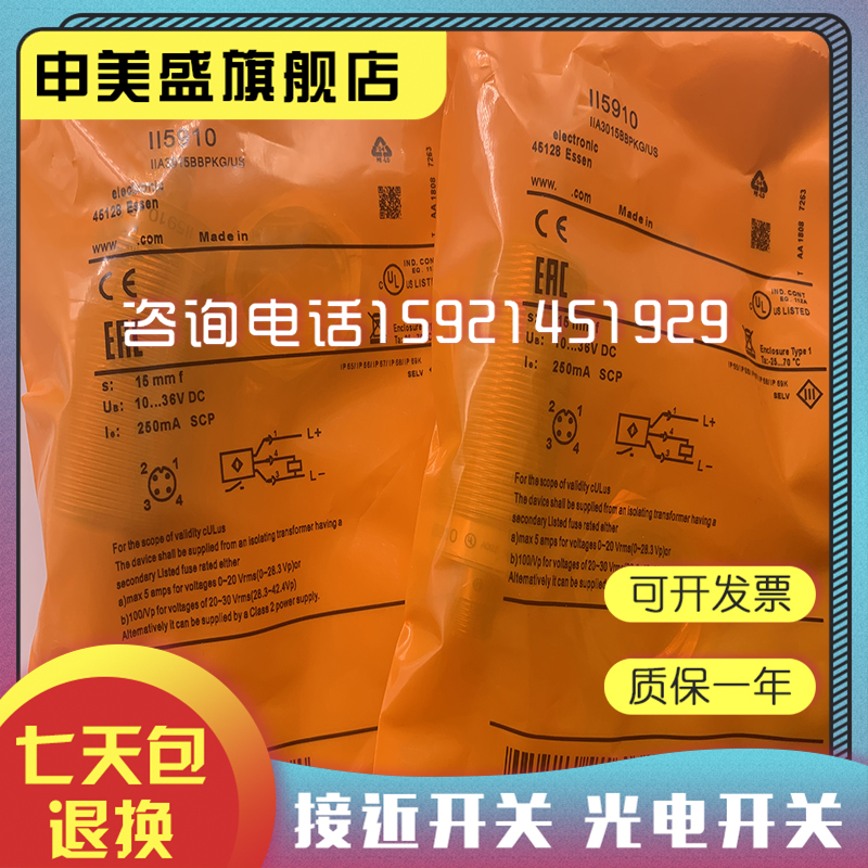 接近开关 现货销售IG6007 IG5910 IG7101  IG6002传感器 品质保证 电子/电工 感应开关 原图主图