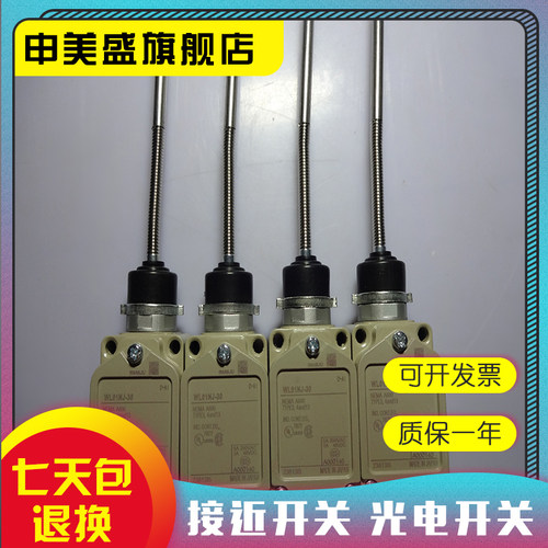 WL01D行程开关质保一年全新
