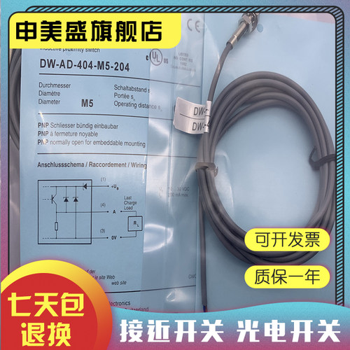 DW-AD-403-M5-735传感器全新