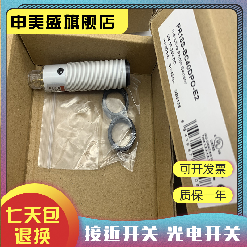 PR18S-BC40DNA感应开关