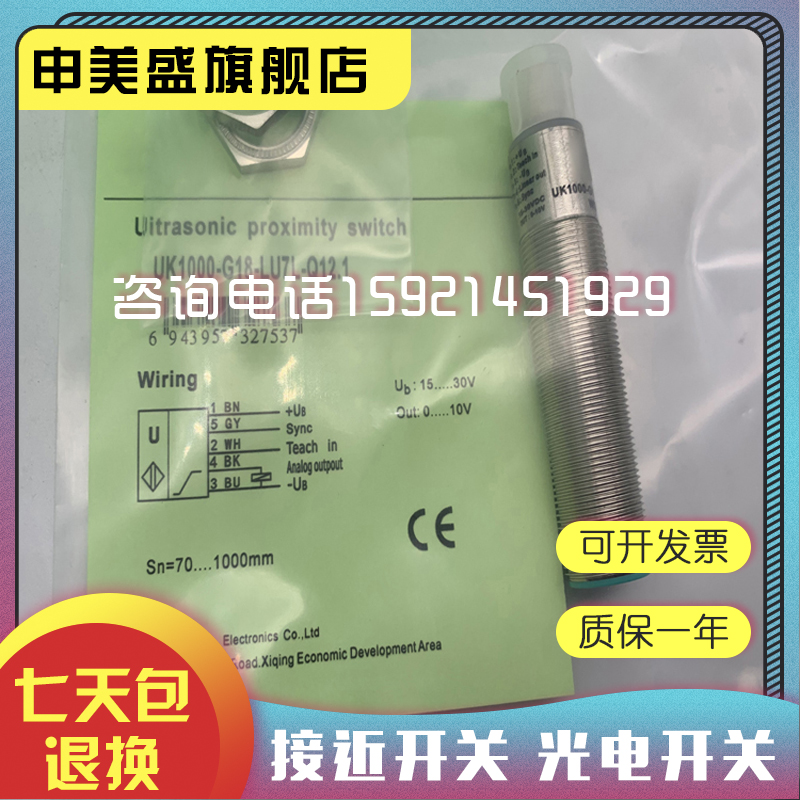 UK1000-G18-LU7L-Q12全新销售