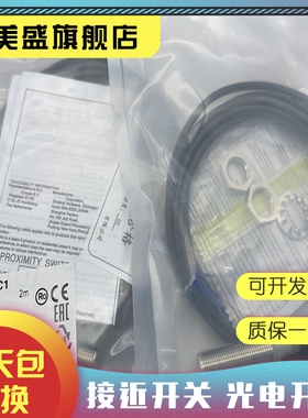 全新 E2EM-X4B1-W E2EM-X4B2-W E2EM-X4C1-W 接近开关 质保一年