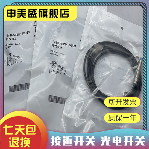 IMB08-02BDSVU2K全新销售