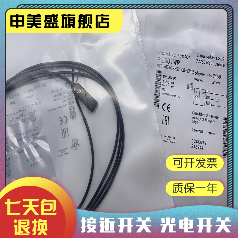 BESR01ZC-PAC70B全新销售