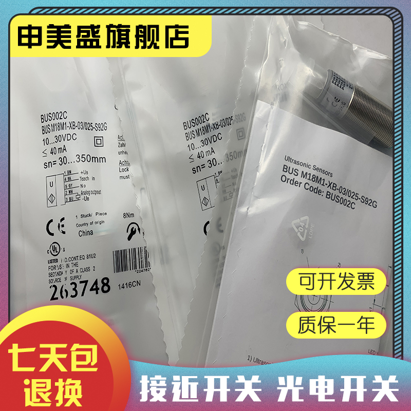 BUSM18M1-GPXI-05/015-S92G全新