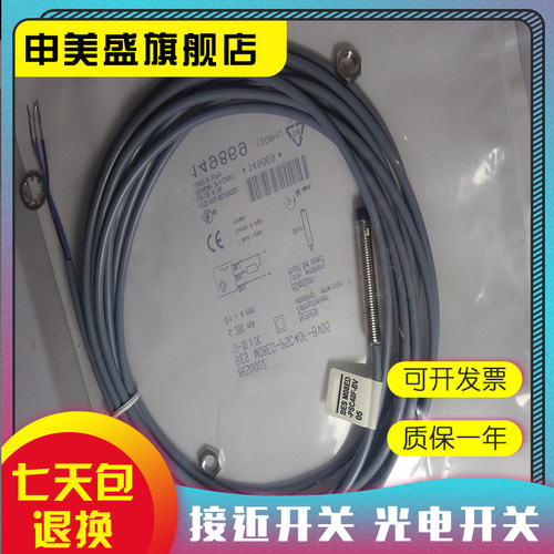 BESM08EE-PSC25B-S49G传感器
