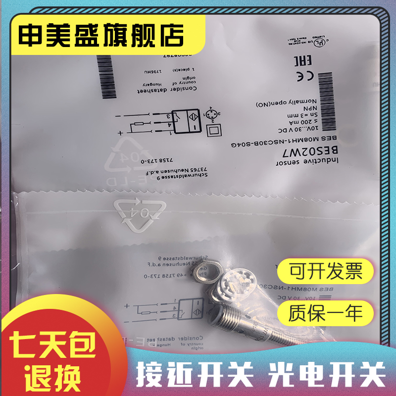 BESM08MH1-NSC30B-S04G感应开关