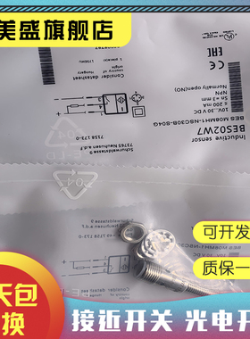 现货 BES02W7 BES M08MH1-NSC30B-S04G接近开关 品质保证