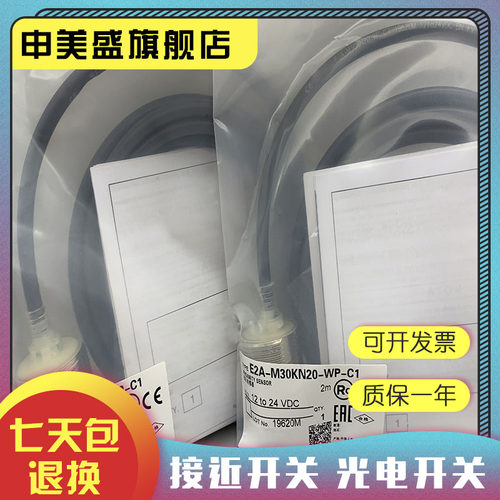 E2A-M30LN20-WP-D1D2现货全新