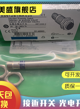 全新现货 XS612B3DAL2 接近开关 质保一年 实物拍摄