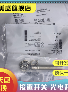 全新现货 BES032M BES 516-113-SA3-S4-C 接近开关 品质保证