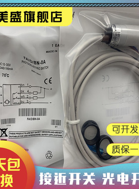 全新现货 FAID FAIZ FAIC FAI7/BN BP-0A FAIH/00-0A 质保一年
