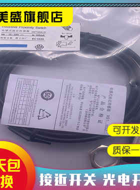 全新销售 XS2D18NA140C 接近开关 质保一年 实物拍摄