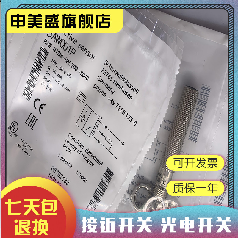 BAW0017BAWM12MF2-UAC40F-BP03