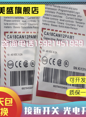 全新销售 CA18CAN12PAM1 CA18CAN12NAM1 接近开关 实物拍摄