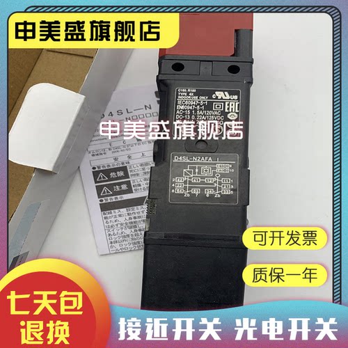 安全门开关D4SL-N2AFAN2BFA