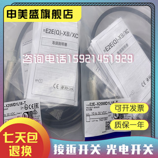 全新E2E-X2D1- 3D1-U-Z X7D1 D2 X10D1 20MD1 X4MD1  X8MD1传感器