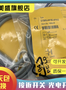 现货 DBI5U-M18E-AP4X3 DBI5U-M18E-AN4X3 -AP4X2传感器
