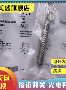 现货全新 IMF12-04BPSVC0S 品质保证 实物拍摄