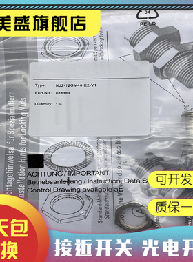 现货销售 NJ2-14GM-N-V1-Y19784 传感器 品质保证 实物拍摄