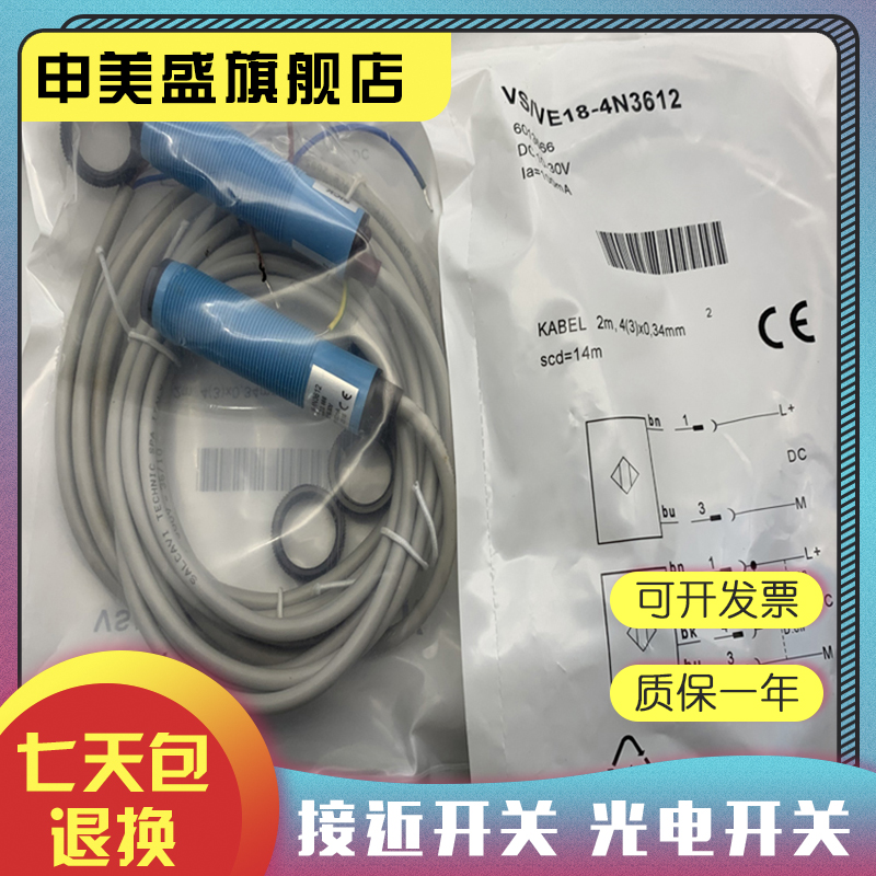 VS/VE12-2N430全新销售