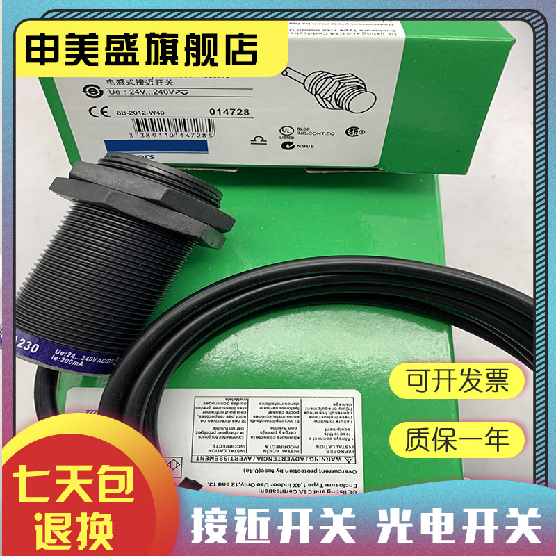 XS418ALPAL2感应开关