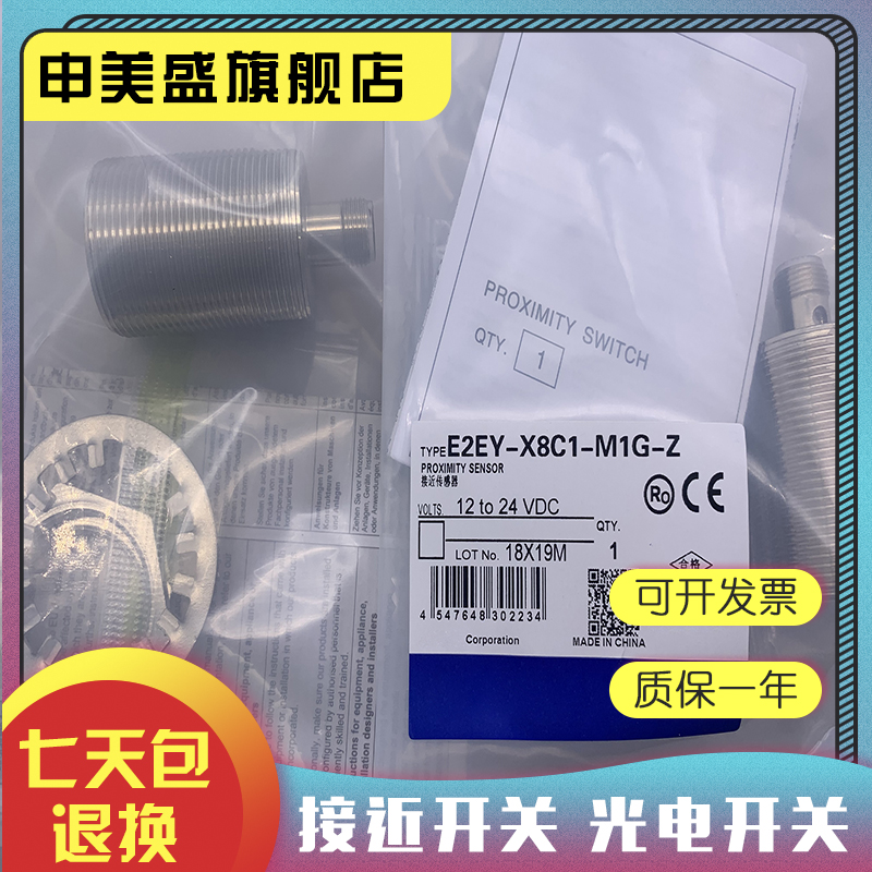 E2EY-X8C1-M1G-Z全新销售