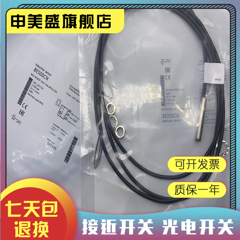 BESM08ME-NSC15B-S04G感应开关