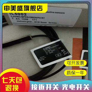 IL5008 IL5003 IL5020 IL5022 品质保证 全新 感应开关 IL5002