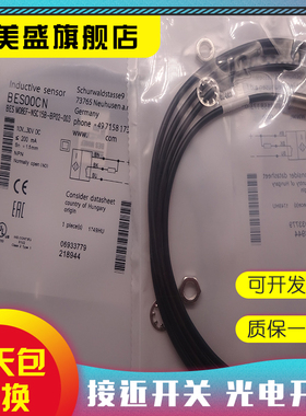 全新 BES02NH BES M18EI-NSC72B-S04G-S01接近开关 品质保证