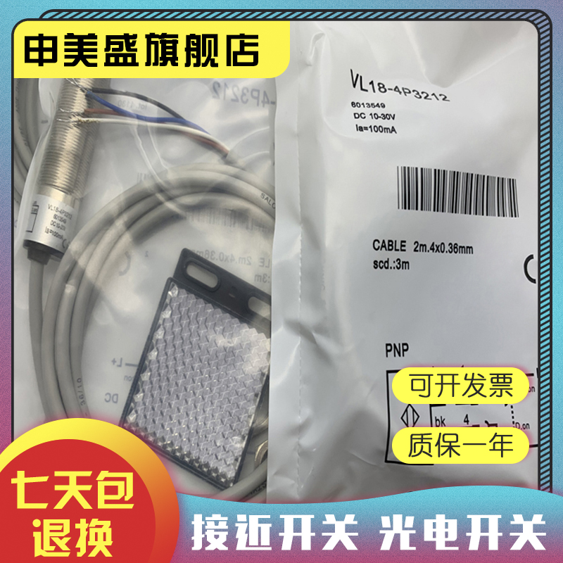 VL18-4P6640感应开关全新销售