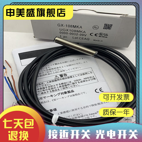 GX-108MLKB/112MLKB现货全新