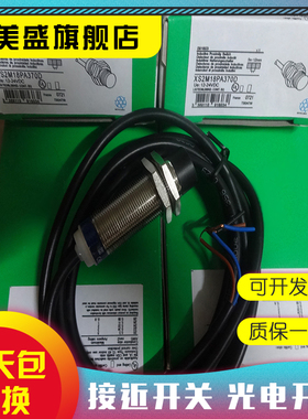 全新现货 XS2M18PA370D XS218BLDAL2C XS2M18PA370 接近开关