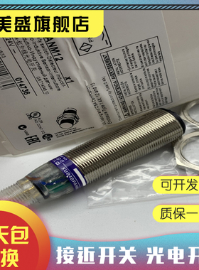 现货销售 感应开关XUB9BNANM12 XUB9BPANM12 品质保证 实物拍摄