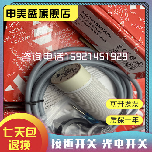 EC3016PPASL/NPAPL接近开关