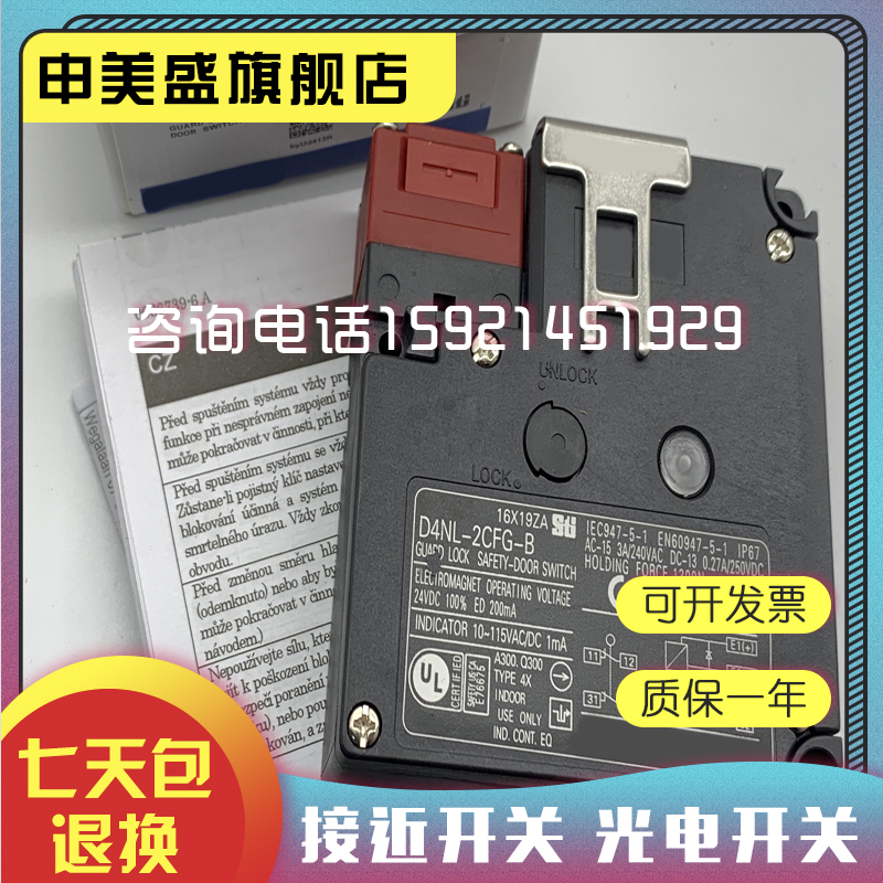 D4NL-1CFA-B/2CFA-B4S感应开关