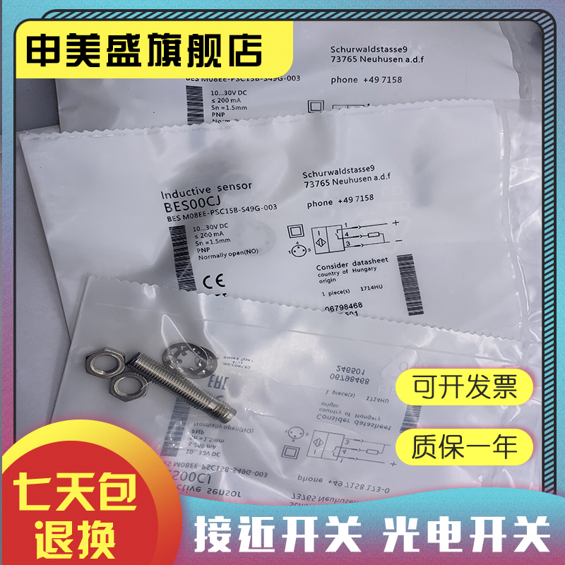 EE-SX950P-RSX951感应开关