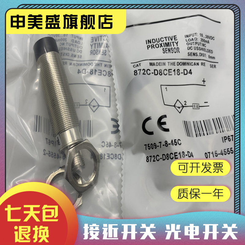 872C-N12CP18-E2-D10NE30-A2