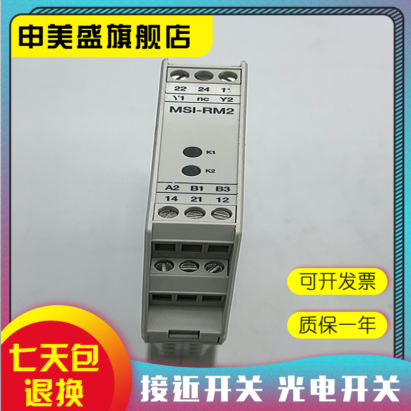 全新MSI-RM2549918继电器