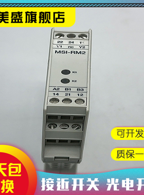 全新销售 MSI-RM2 549918  继电器  实物拍摄 质保一年