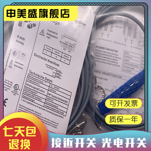全新销售 IS 212MM 4NO-4N0 传感器 质保一年 实物拍摄 - 封面