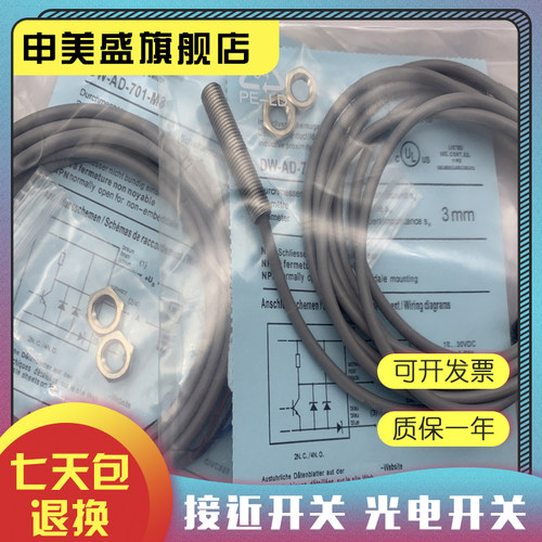 DW-AD-701-M18-284558传感器