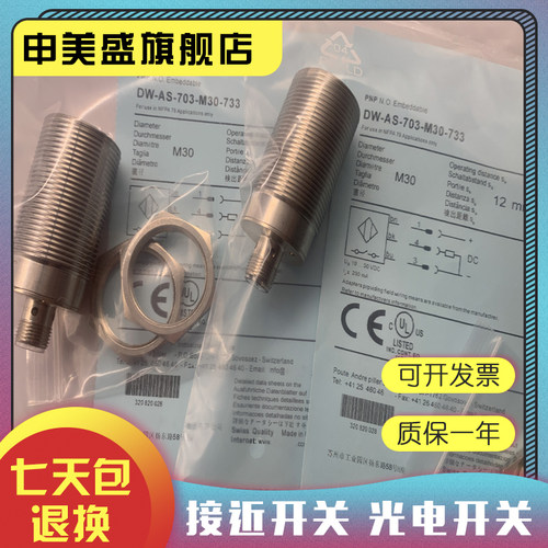 DW-AS-703-M30-733传感器全新