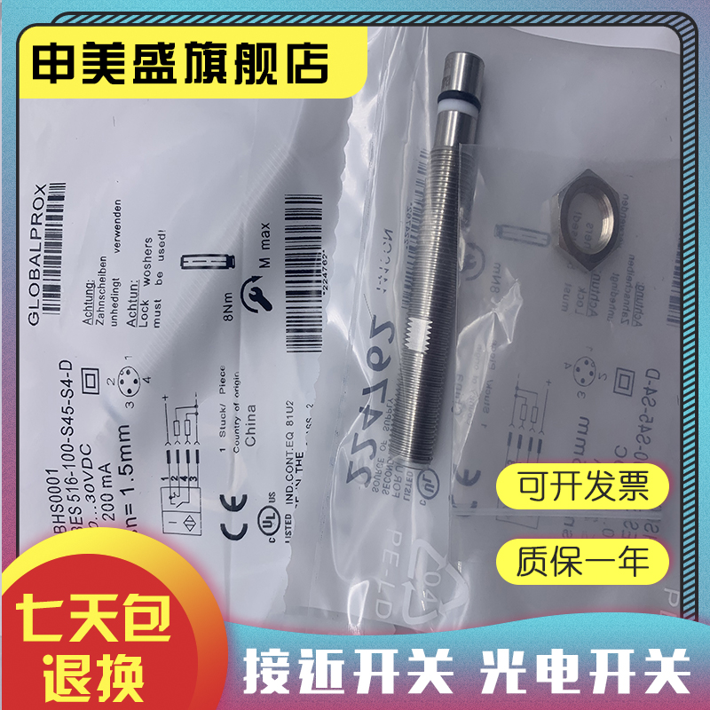 BESM30ME1-GNX15B-S04G全新